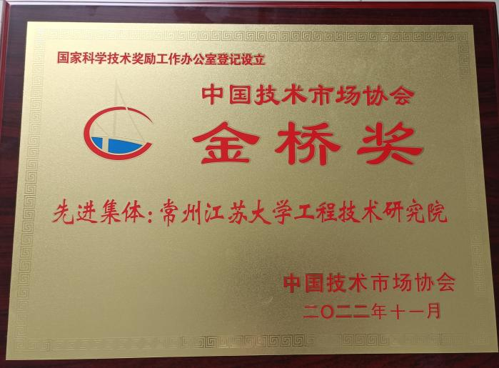 金橋獎